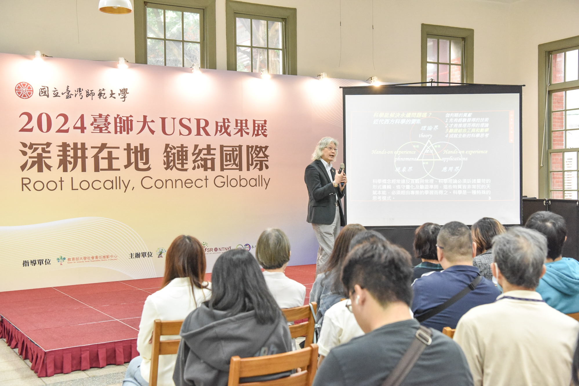 教育部USR計畫協同主持人陳竹亭教授談論以USR做為未來教育的發展平台
