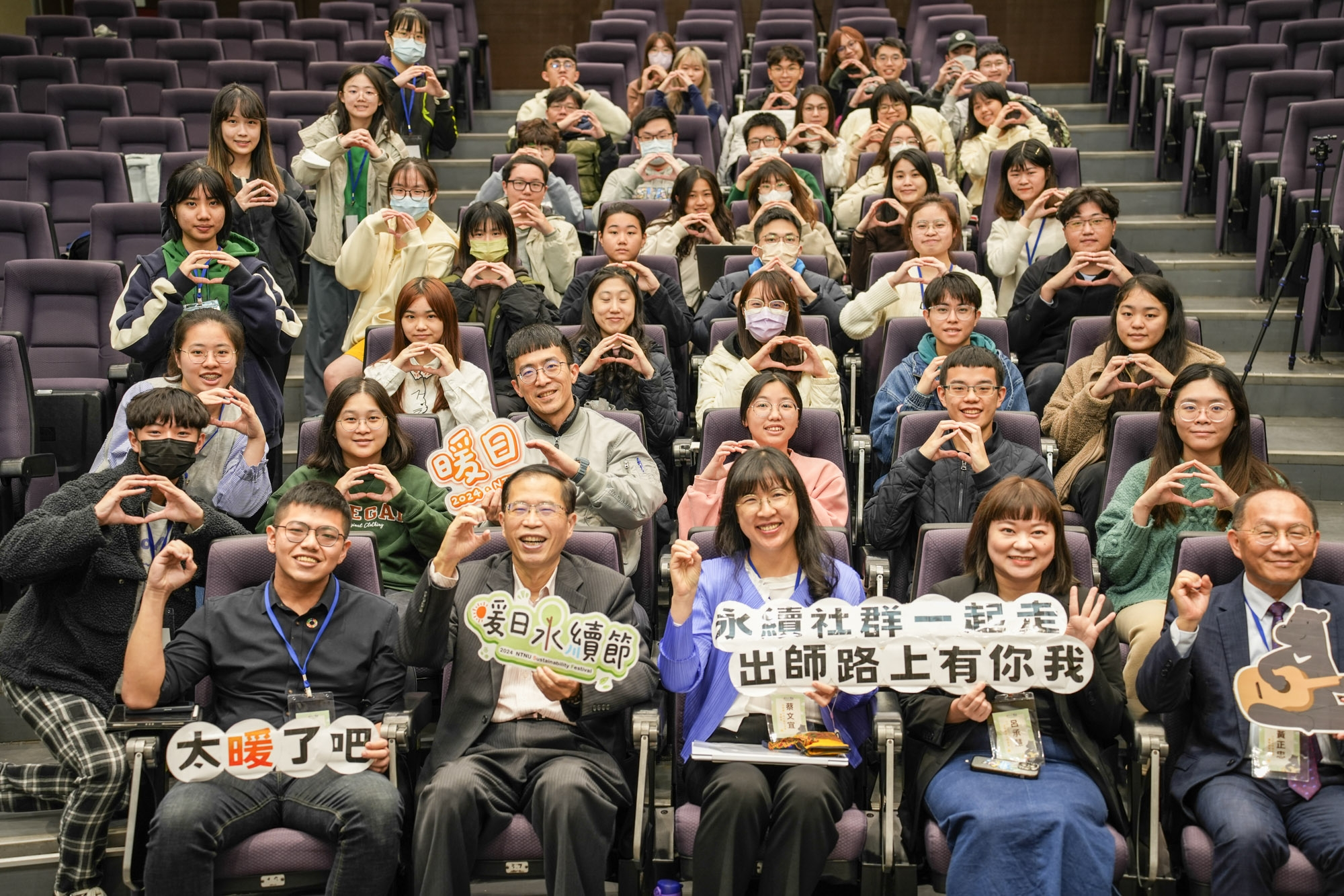 開幕式暨青年永續人才與永續轉型論壇活動合影