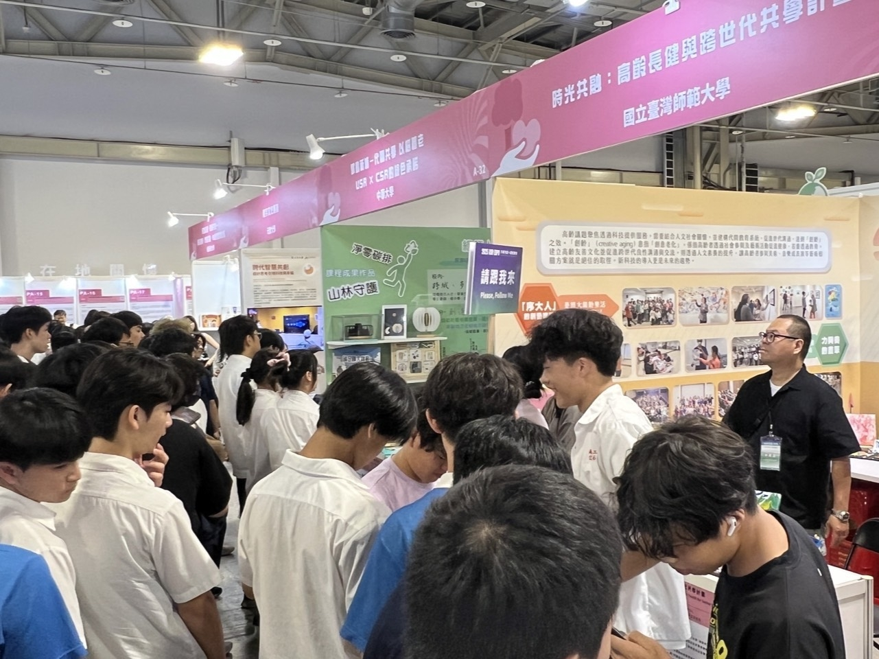 本校USR團隊參展USR EXPO現場人潮絡繹不絕
