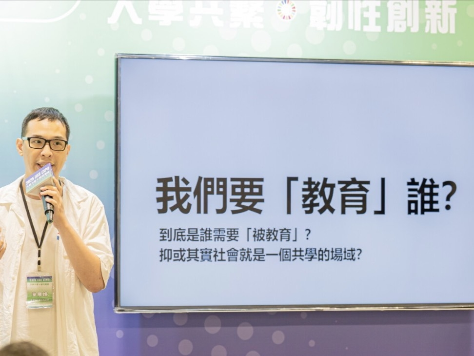 蔡昕璋協同主持人分享如何於教學場域實踐跨世代共學