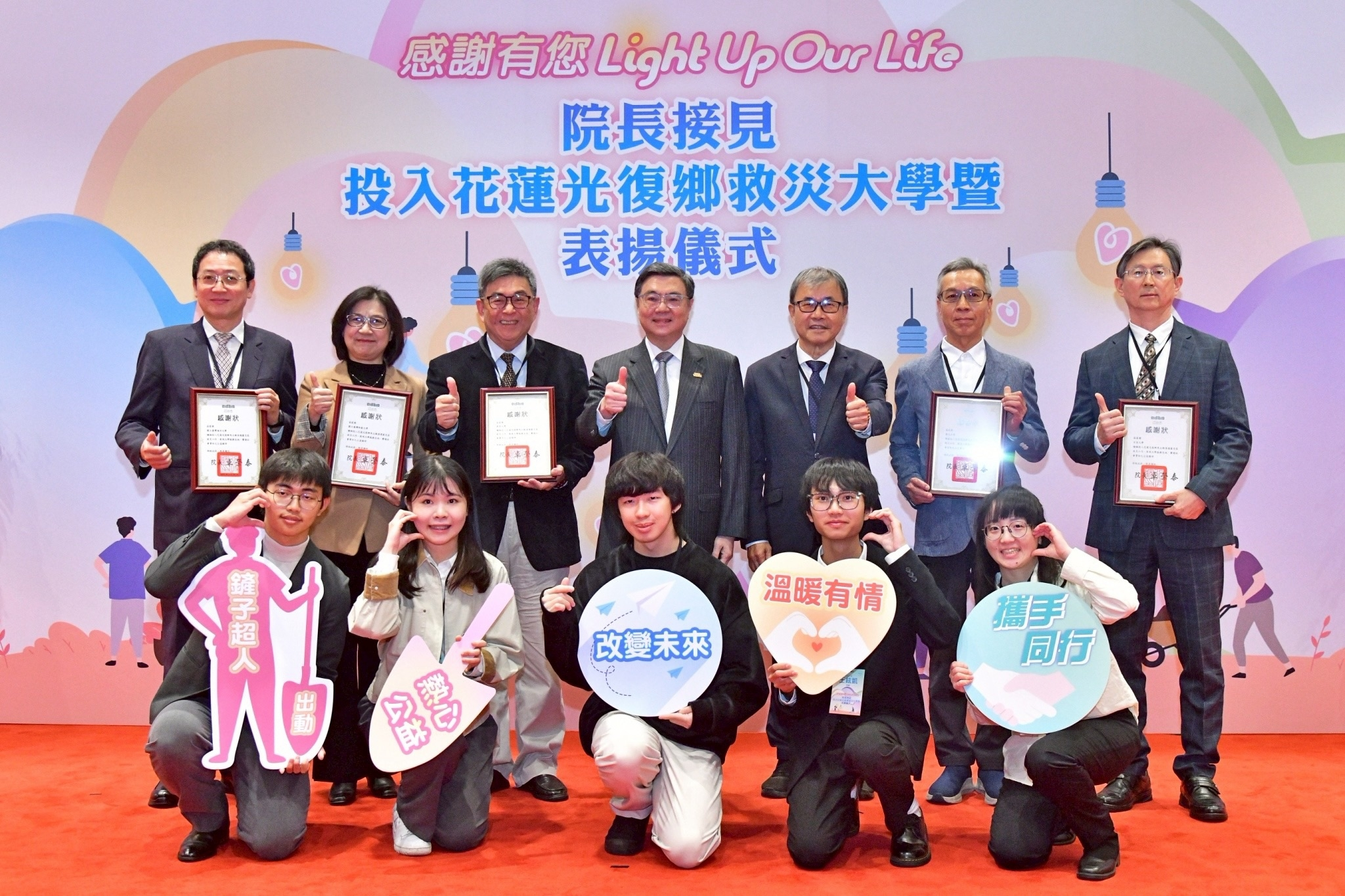 校友捐助支持暖陽行動補助計畫